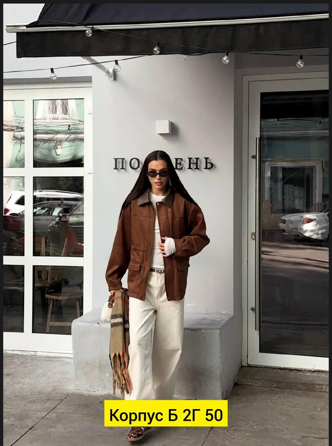 замшевая куртка,повседневная куртка,куртка женская,куртка замшевая женская,куртка бомбер