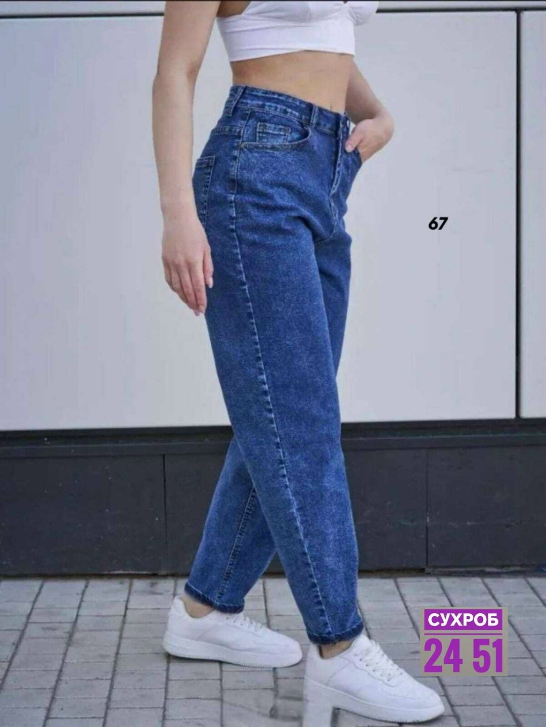 джинсы бананы широкие favorite seven,джинсы gatin бананы,джинсы мом,джинсы женские,джинсы