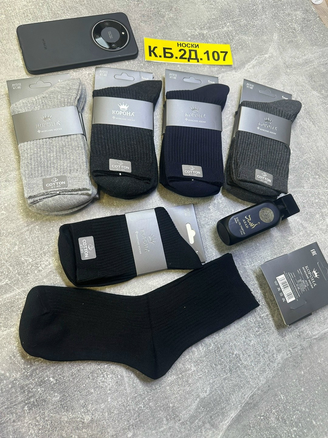 носки мужские,носки мужские набор,комплект носки мужские,носки,мужские носки классические
