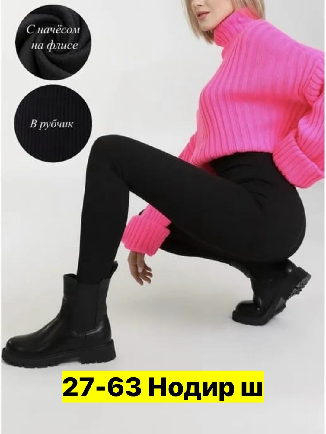 женские лосины кашемир/рубчик на меху,легинсы женские,женские лосины рубчик с начесом,lbtfa женские лосины кашемир/рубчик на меху,леггинсы женские