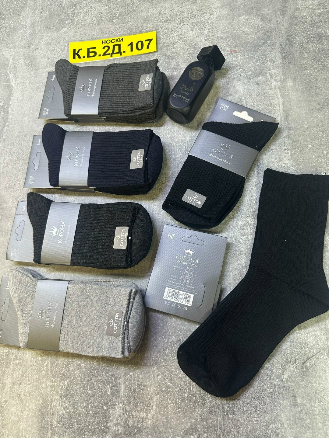 носки мужские,носки мужские набор,комплект носки мужские,носки,мужские носки классические