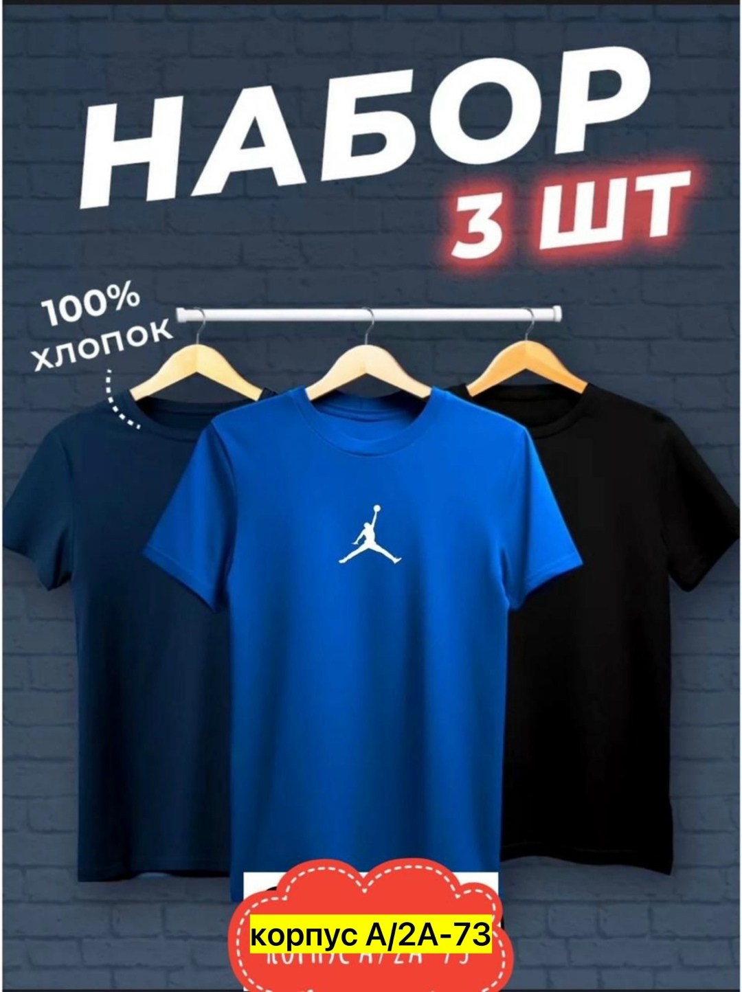 набор футболок 3 шт,футболки мужские набор 3 шт,футболка хлопок набор 3 шт,футболки мужские,футболки для мужчин