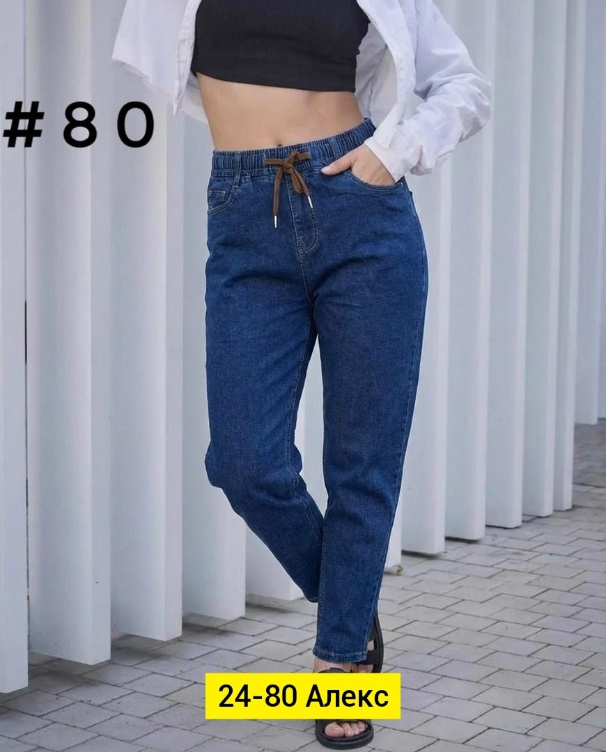 женские джинсы,джинсы джинсы,джинсы,женские джинсы бананы,штаны джинсы