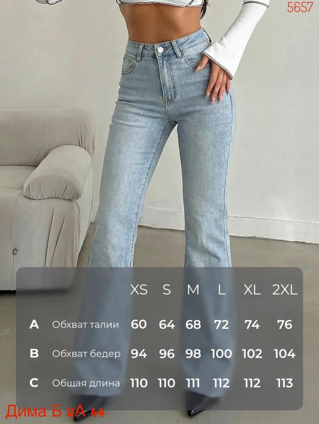 женские джинсы,джинсы клеш с высокой посадкой glanada,джинсы клеш женские,джинсы клёш,джинсы клеш от колена