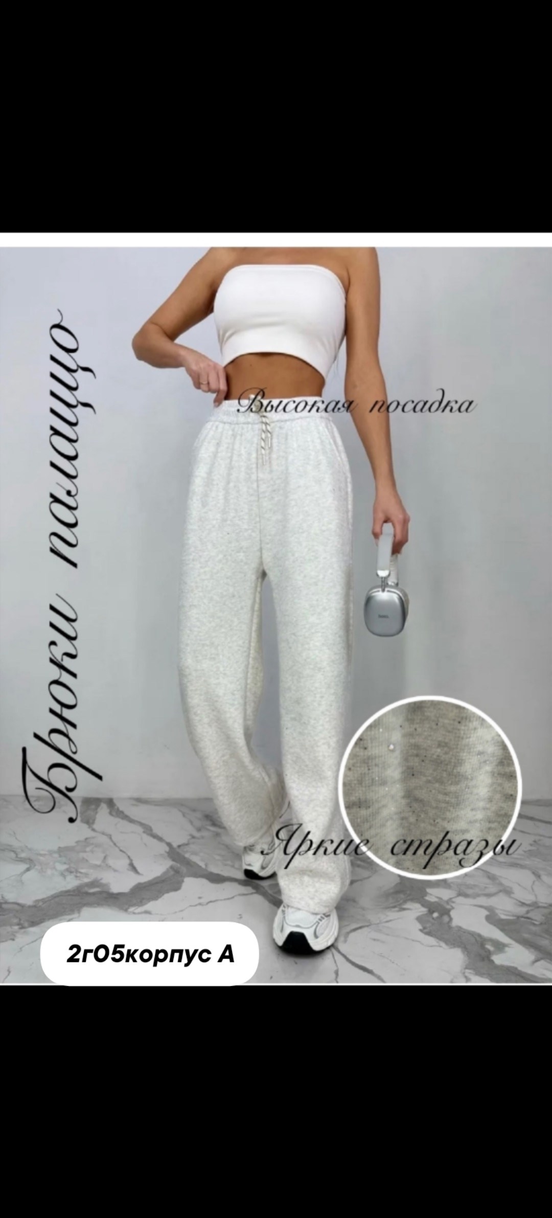 спортивные брюки женские,брюки широкие палаццо со стразами bun_shop 231950334,брюки широкие палаццо со стразами,штаны со стразами,брюки женские