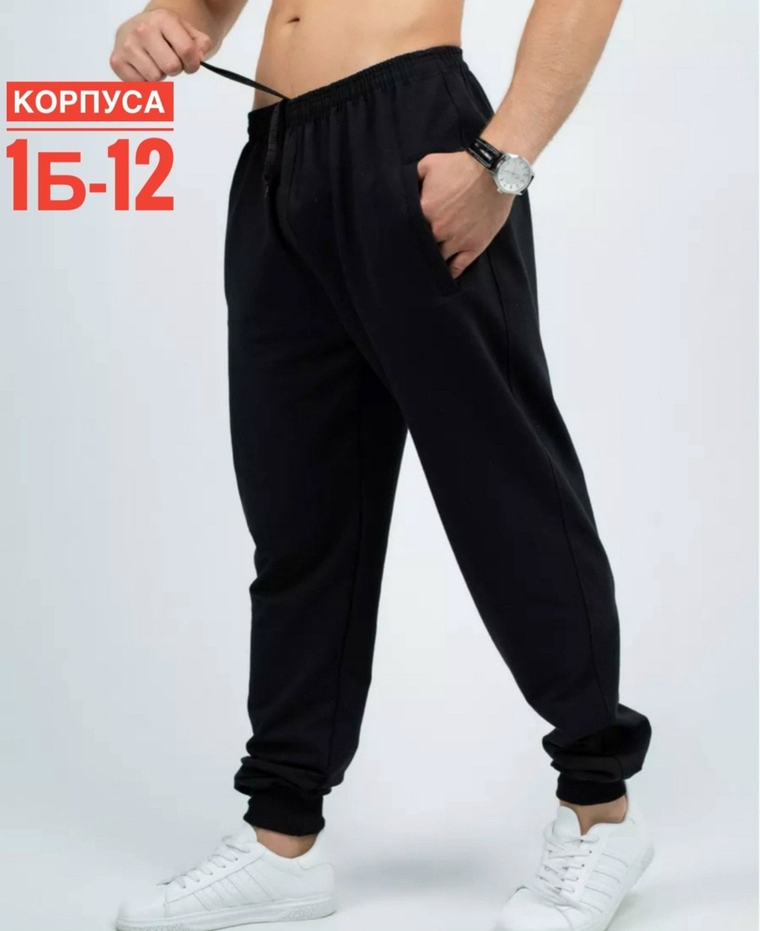 брюки мужские спортивные джоггеры gudav,брюки мужские спортивные джоггеры gudav цвет черный,брюки мужские спортивные gudav,брюки мужские спортивные джоггеры,мужские спортивные брюки