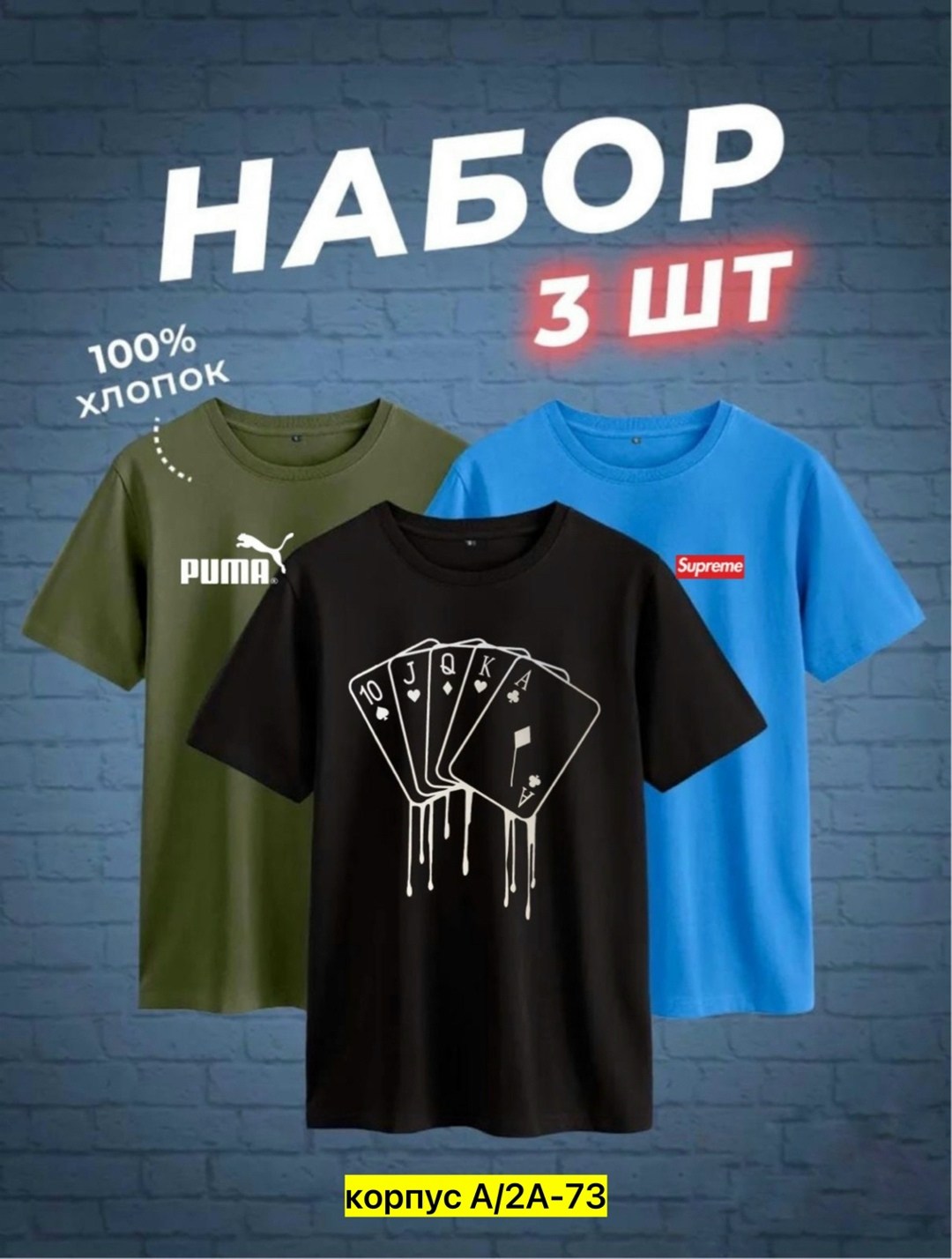 футболка оверсайз набор 3 шт,футболка оверсайз набор,футболка хлопок набор 3 шт,набор футболка,футболки мужские набор 3 шт