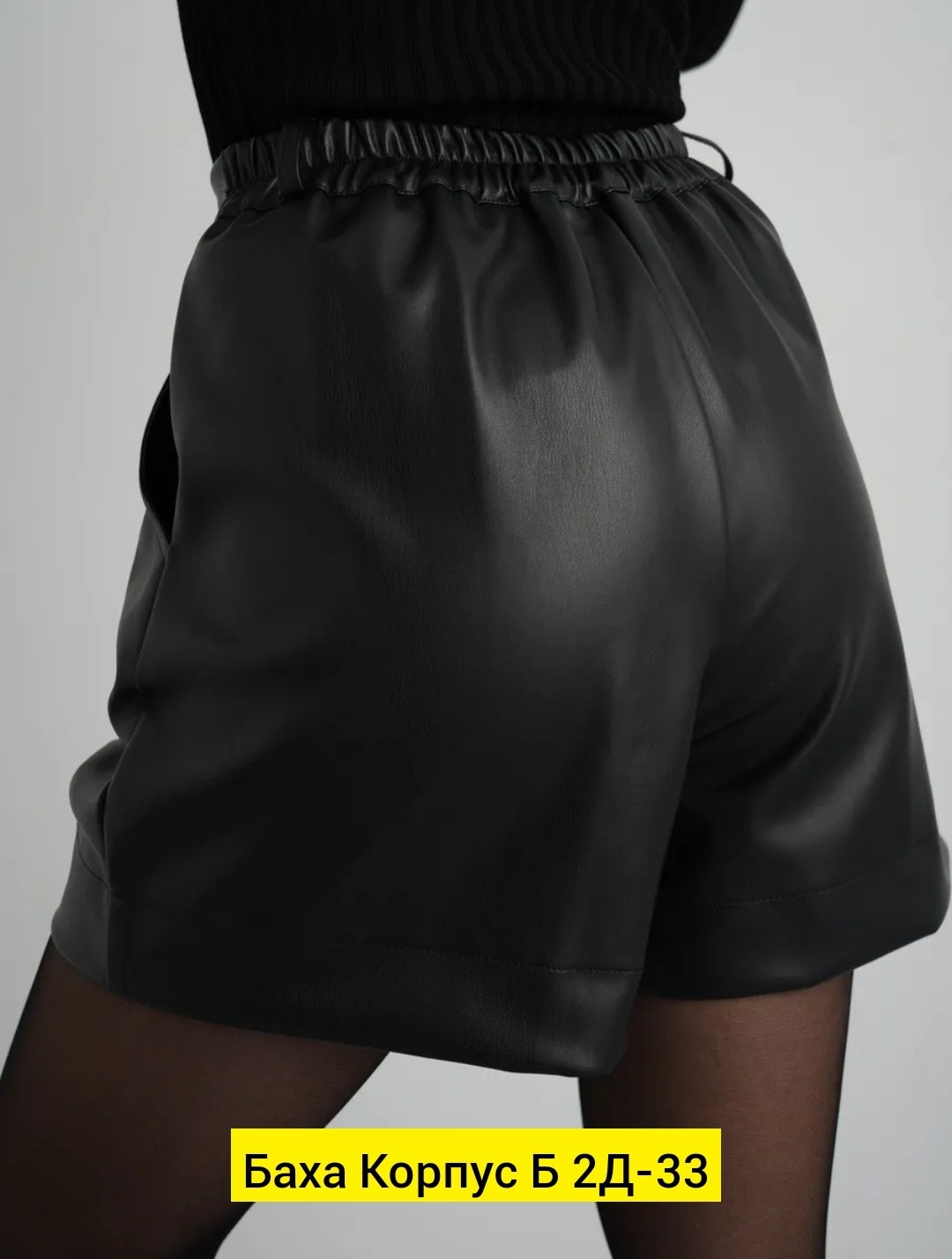шорты кожаные с высокой посадкой,кожаные шорты женские,шорты кожаные,шорты из экокожи,шорты женские из экокожи