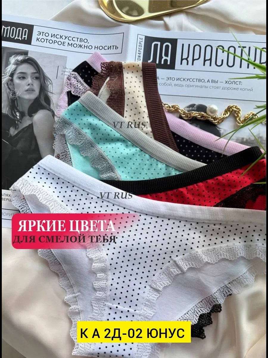 трусы женские,комплект трусов женские,трусы женски,комплект трусов,комплект трусов слипы