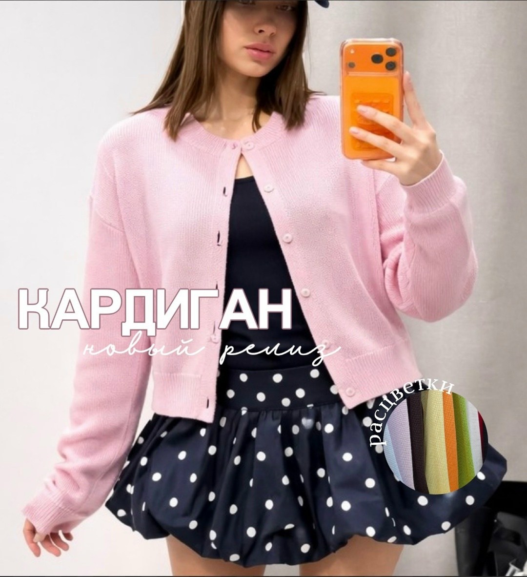 кардиган romgil тз736х бледно-розовый,розовый кардиган,кардиган женский,укороченный кардиган,кофта кардиган