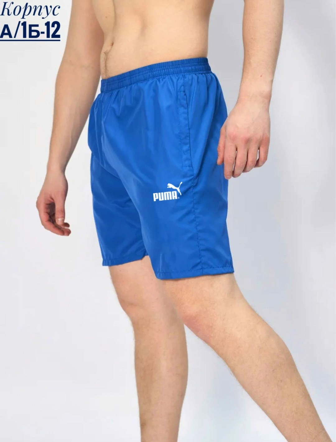 шорты мужские puma,шорты пума зеленые мужские,шорты puma,мужские спортивные шорты puma,мужские спортивные шорты