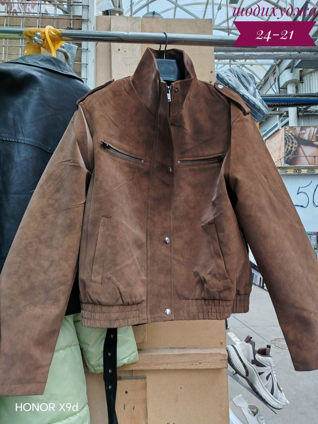 куртка замшевая,женская куртка,куртка замш,куртка,куртка демисезонная замшевая