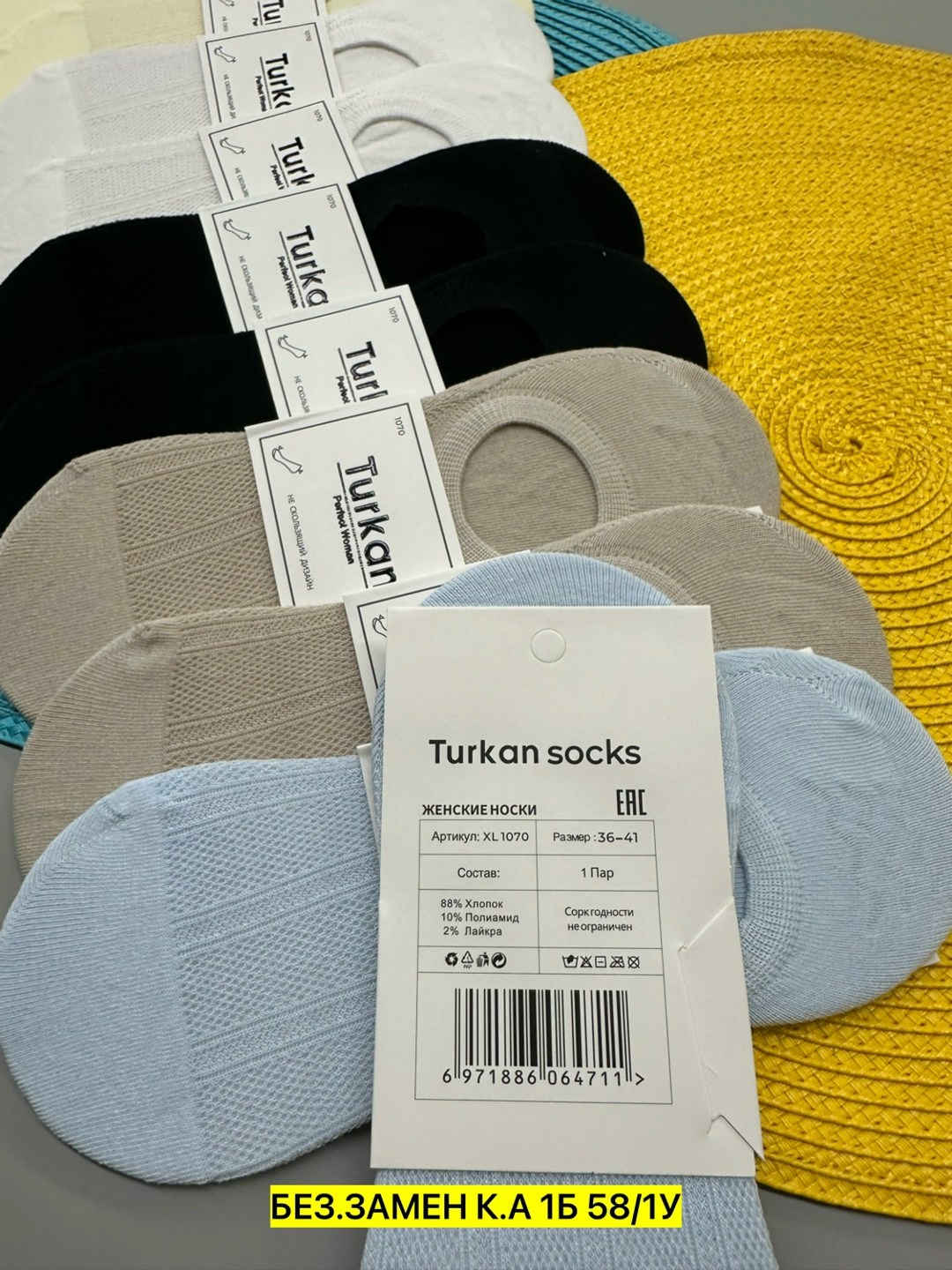 подследники женски,следки хлопковые,следки туркан,носки следки,носки женские