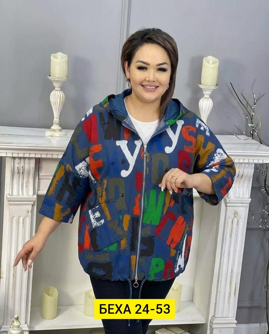 куртка женская,легкая куртка,модная куртка,женские куртки больших размеров,куртка