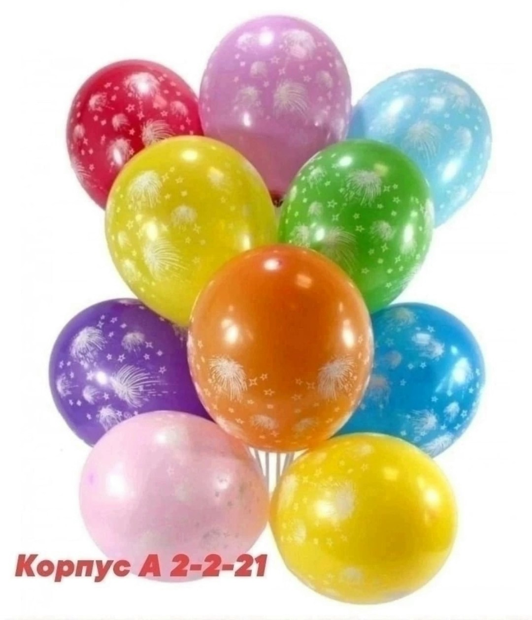 шары в горох,шар латексный 12,шар латексный,шарики в горошек,воздушные шары в горошек