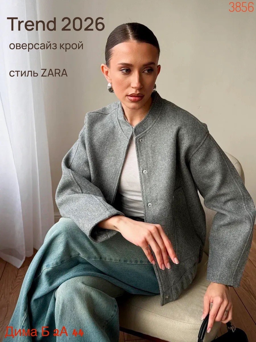 куртка-бомбер оверсайз из пальтовой ткани,куртка бомбер оверсайз удлиненная,оверсайз бомбер утепленный,куртка-бомбер оверсайз из пальтовой ткани zarina,женская повседневная серая свободная шерстяная к