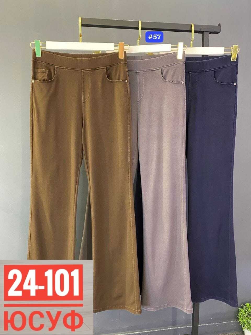 штаны джинсы,брюки женские,брюки джинсы,женские брюки джинсы,джинсы женские клеш