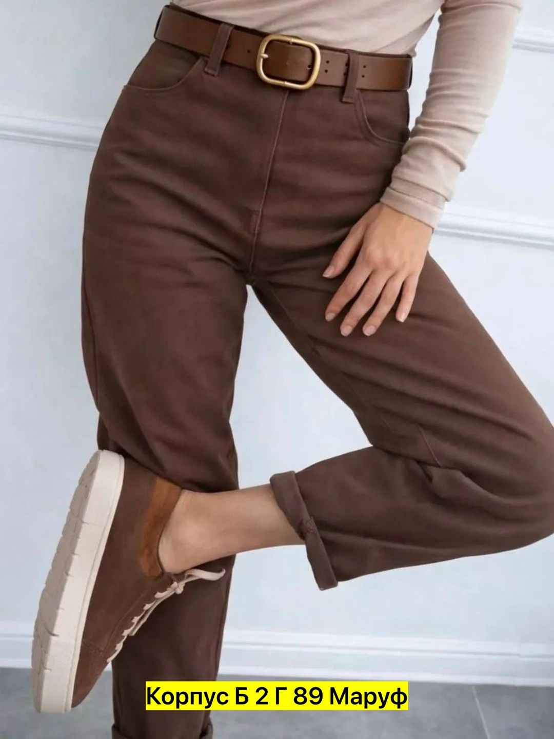 джинсы коричневые,повседневные брюки,джинсы брюки,джинсы коричневые женские,джинсы для женщин