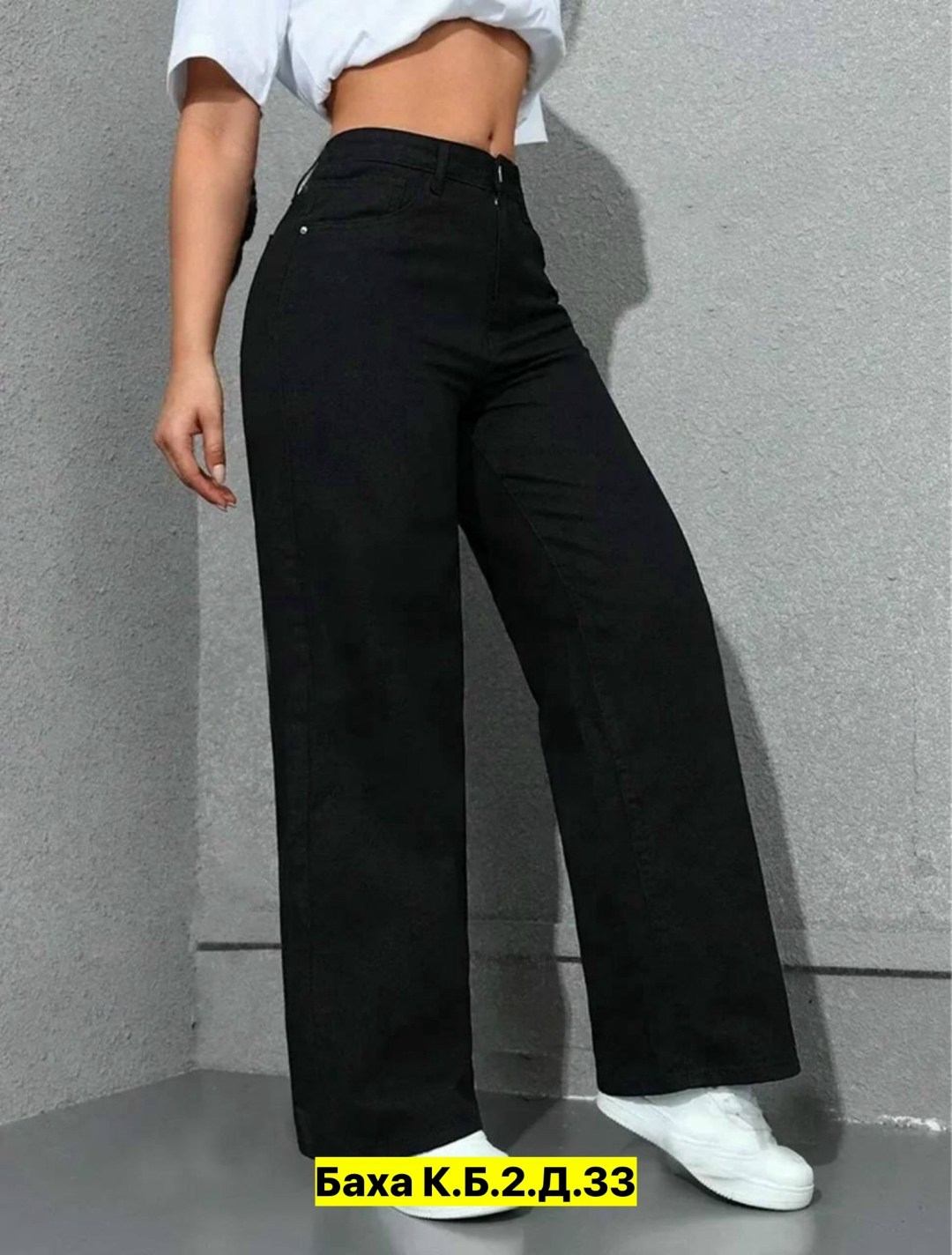 джинсы широкие женские,джинсы широкие,широкие брюки женские,женские джинсы,джинсы брюки