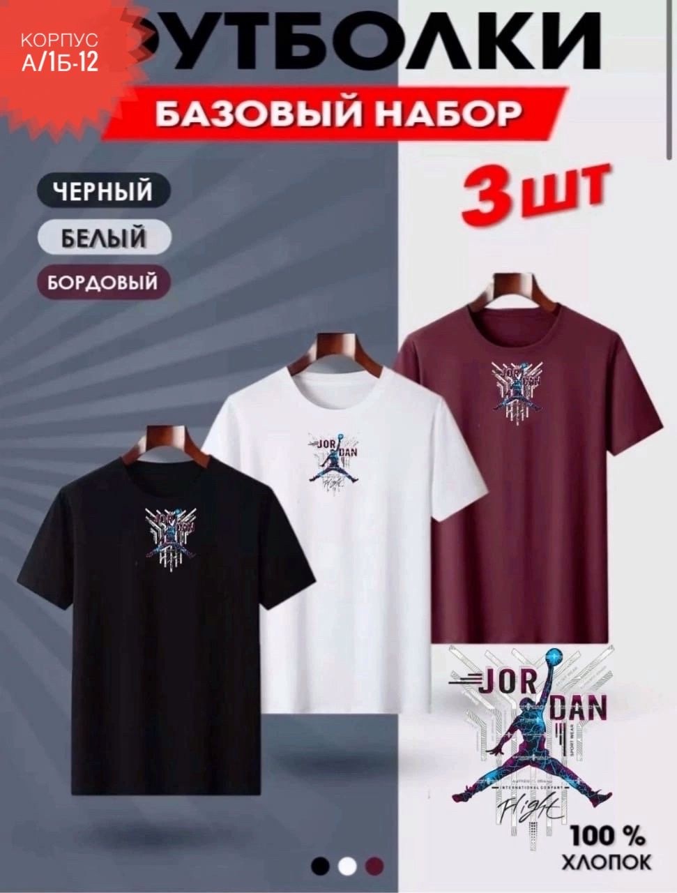 футболки мужские набор 3 шт,набор футболок из хлопка,комплект футболки набор,футболка хлопок набор 3 шт,футболки набор хлопок