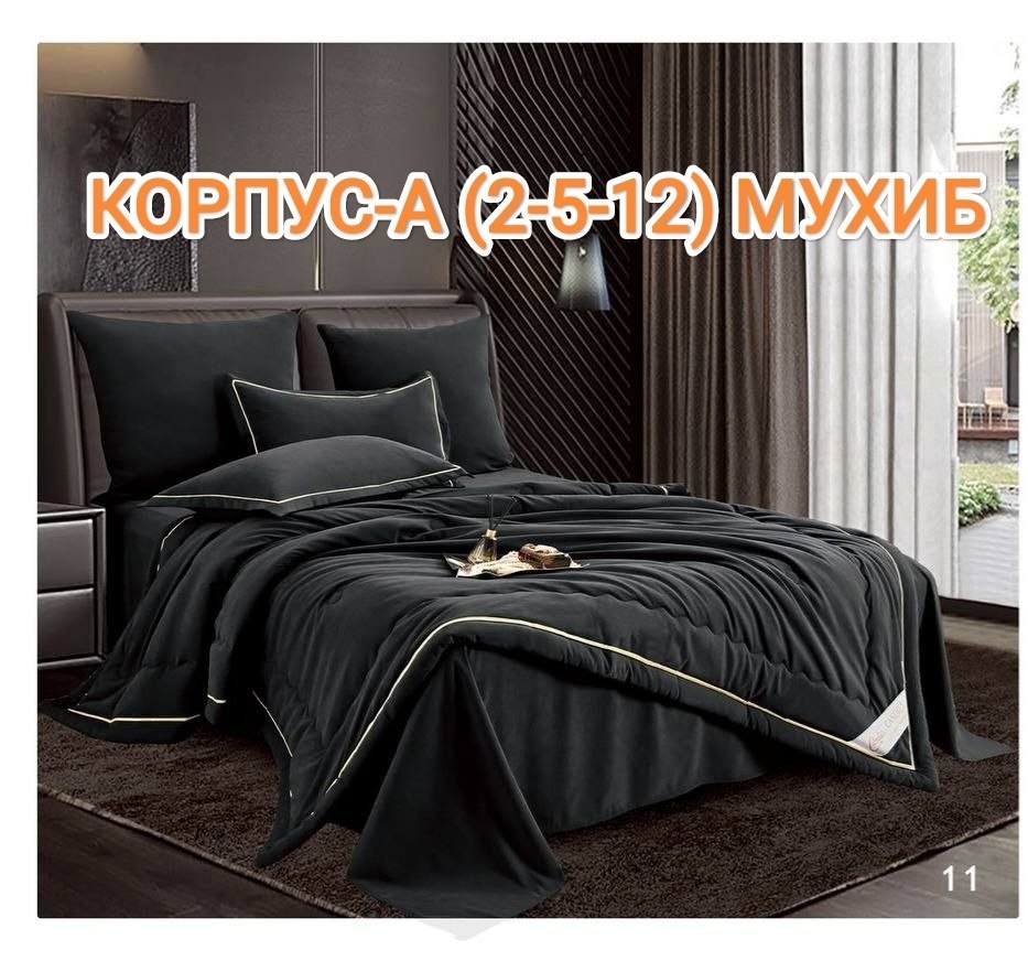 комплект постельного белья с одеялом,комплект постельного белья с готовыми одеялами,постельное белье 2 спальное евро сатин,комплект постельного белья с одеялом евро,постельное белье евро с одеялом