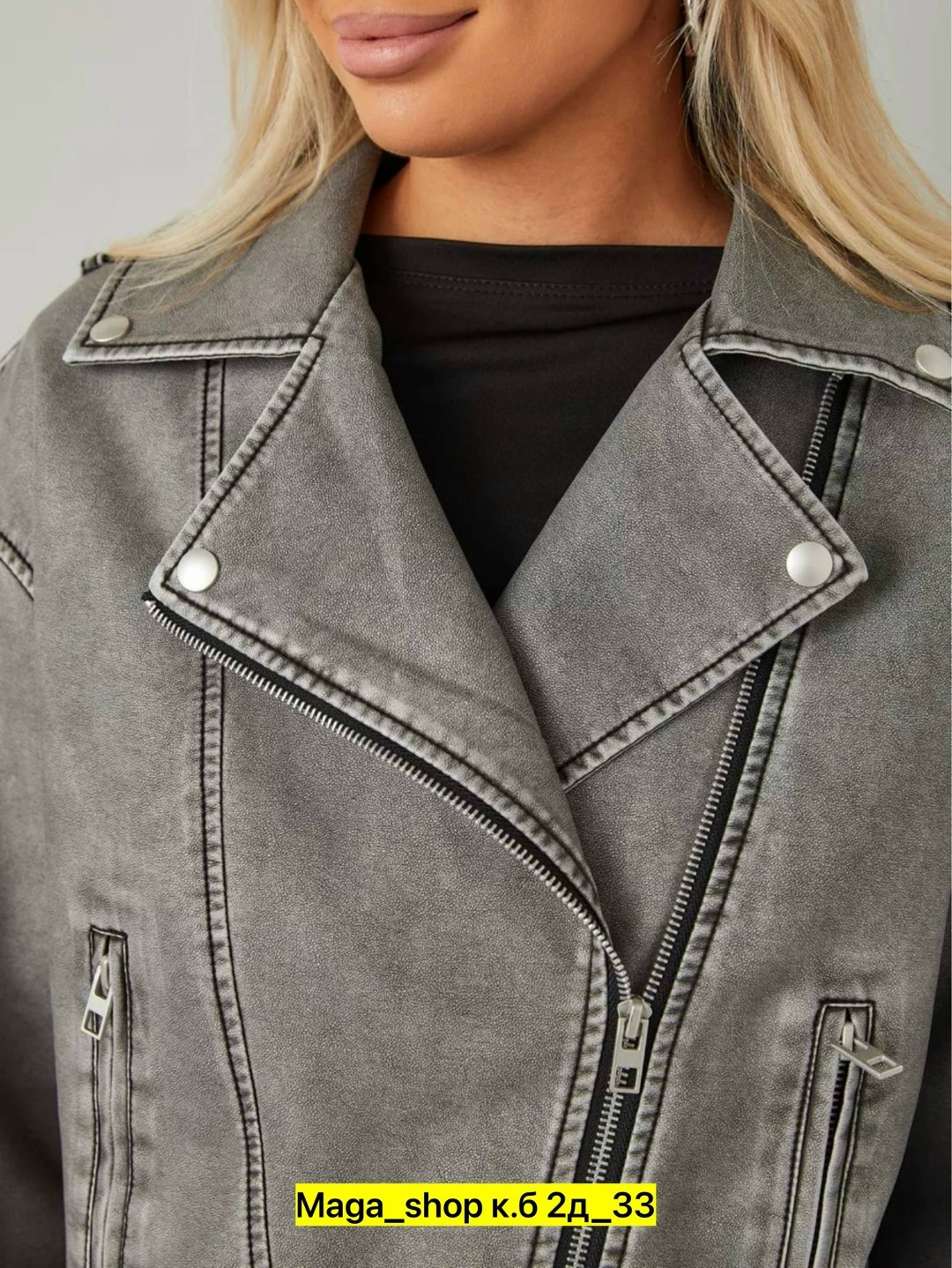куртка косуха,косуха серая винтажная куртка кожаная оверсайз aftfbasic,женская косуха,серая косуха,кожаная куртка косуха
