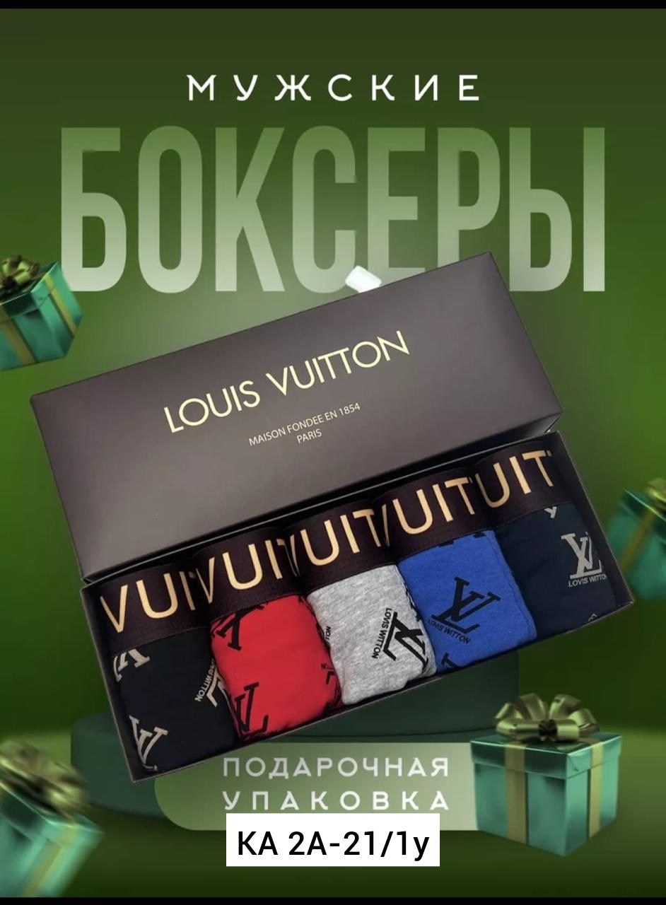 комплект трусов мужских,набор мужских трусов,набор трусов боксер,трусы мужские боксеры набор,трусы боксеры набор