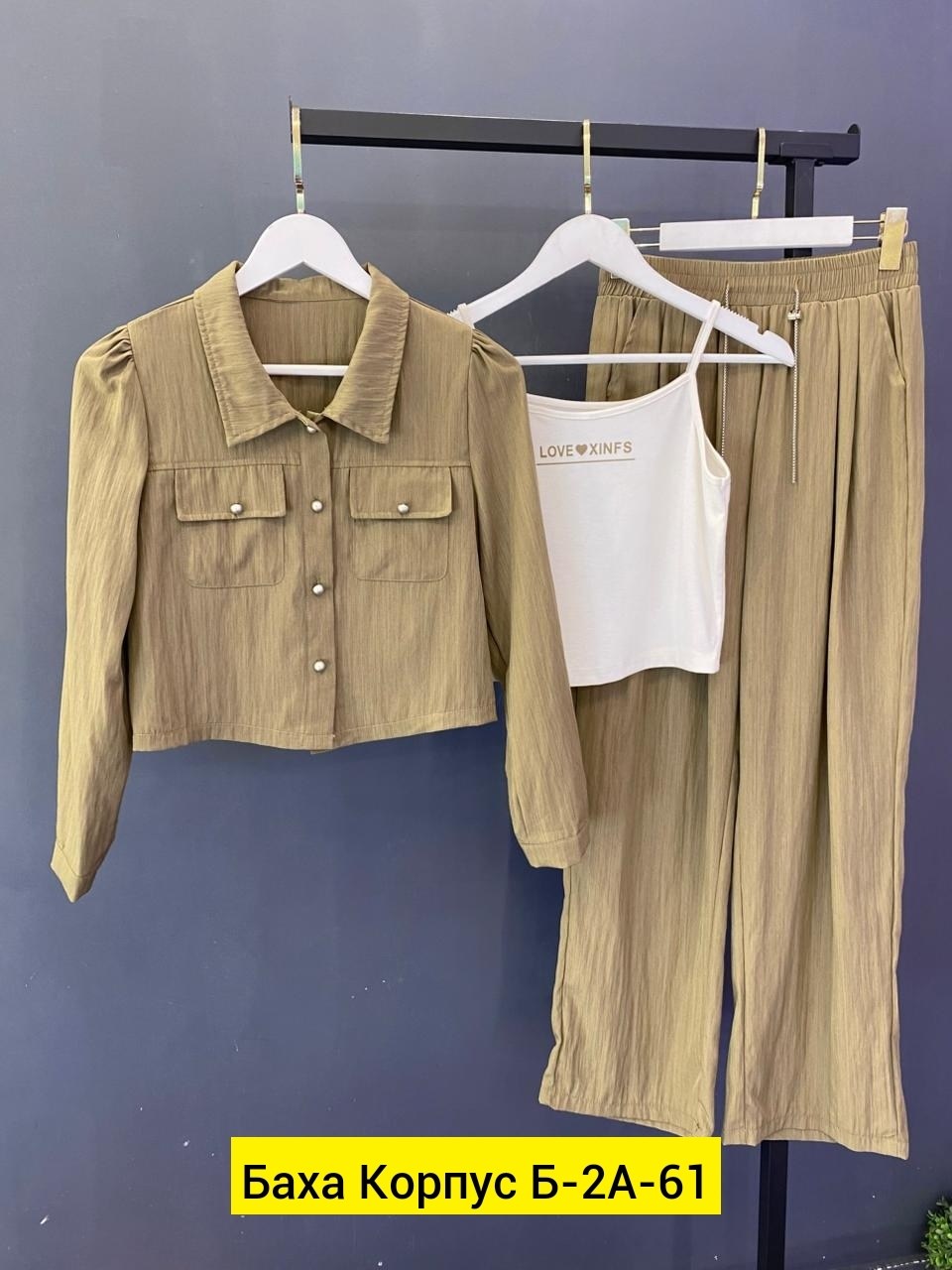 костюм женский тройка,женские костюмы,женский спортивный костюм,женский костюм двойка,костюм