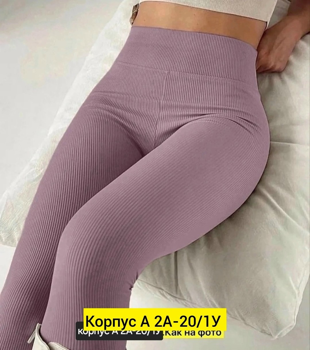 лосины женские,ткань лапша,трикотажные,легинсы женские,лосины лапша