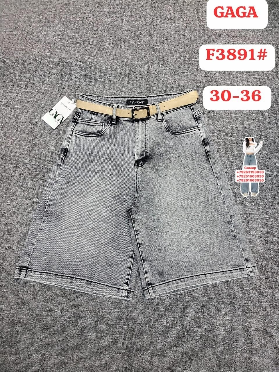 шорты джинсовые женская,джинсовые шорты,джинсовые шорты бермуды,женские джинсовые шорты большого размера,женские шорты