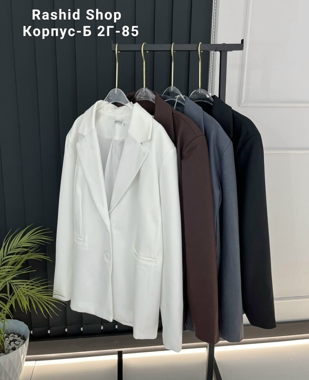 женский пиджак,пиджак,жакет,базовый пиджак женский,женский пиджак классический