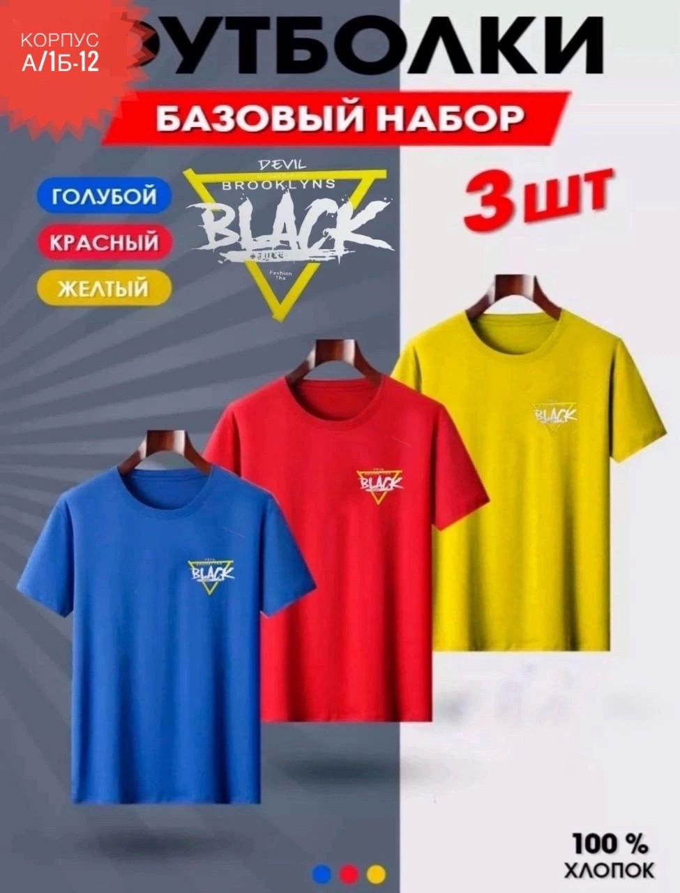 футболки мужские набор 3 шт,набор футболок из хлопка,комплект футболки набор,футболка хлопок набор 3 шт,футболки набор хлопок