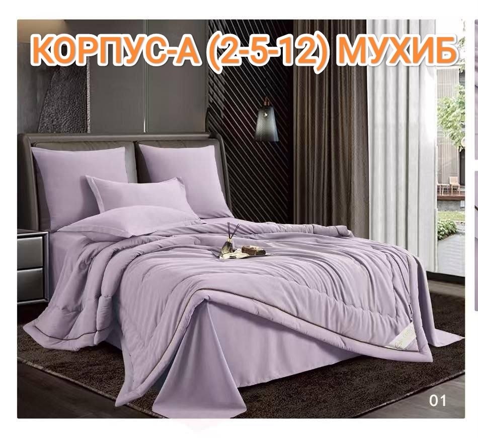 комплект постельного белья с одеялом,комплект постельного белья с готовыми одеялами,постельное белье 2 спальное евро сатин,комплект постельного белья с одеялом евро,постельное белье евро с одеялом