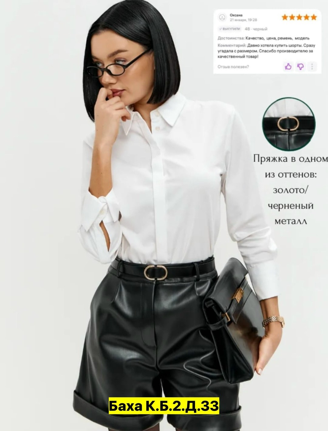 кожаные шорты женские,кожаные шорты,шорты эко кожа,кожаные шорты удлиненные женские,шорты кожаные с высокой посадкой