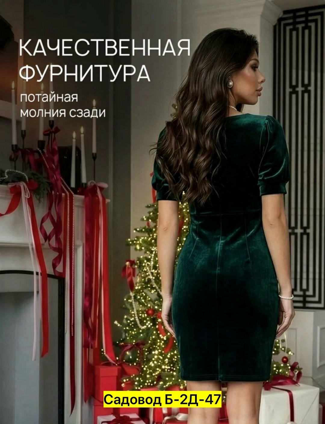 платье коктейльное темно-зеленое бархатное,бархатное платье,платье новогоднее,платье,короткие платье