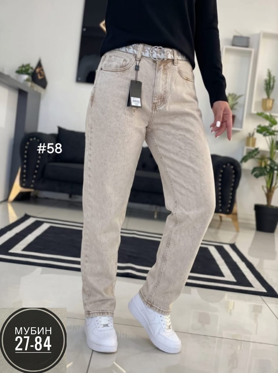 джинсы женские,джинсы мом,джинсы джинсы,модные джинсы,джинсы бежевые
