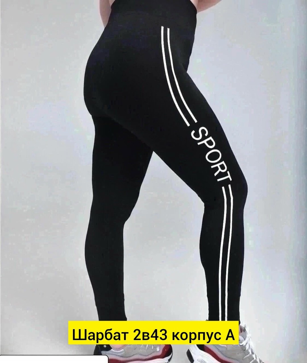 лосины женские,лосины женские для спорта,бриджи легинсы женские,лосины женские спортивны,леггинсы спортивные женские