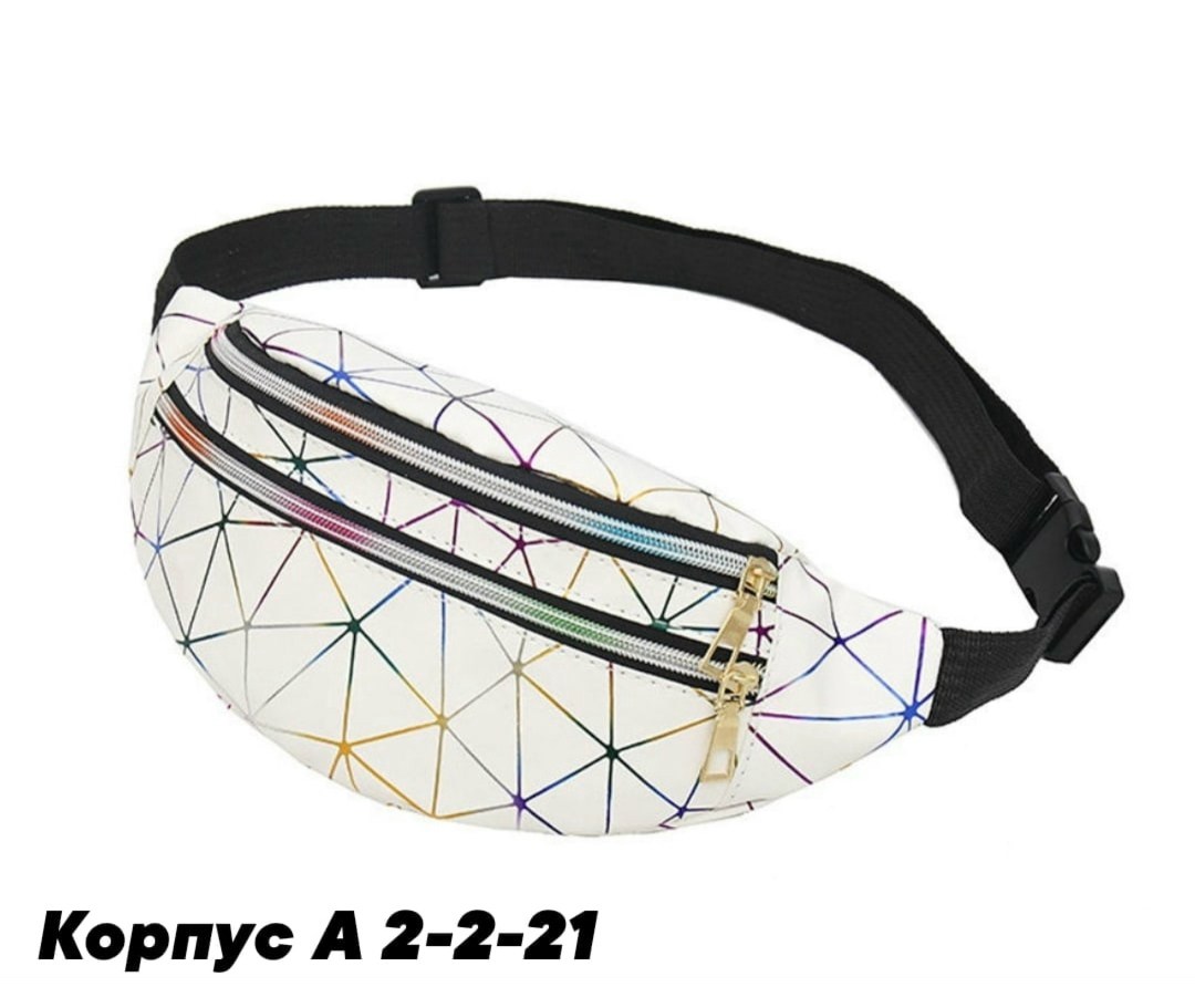 женская поясная сумка,поясная сумка для женщин,сумка поясная голографическая,голографическая поясная сумка бананка,поясная сумка