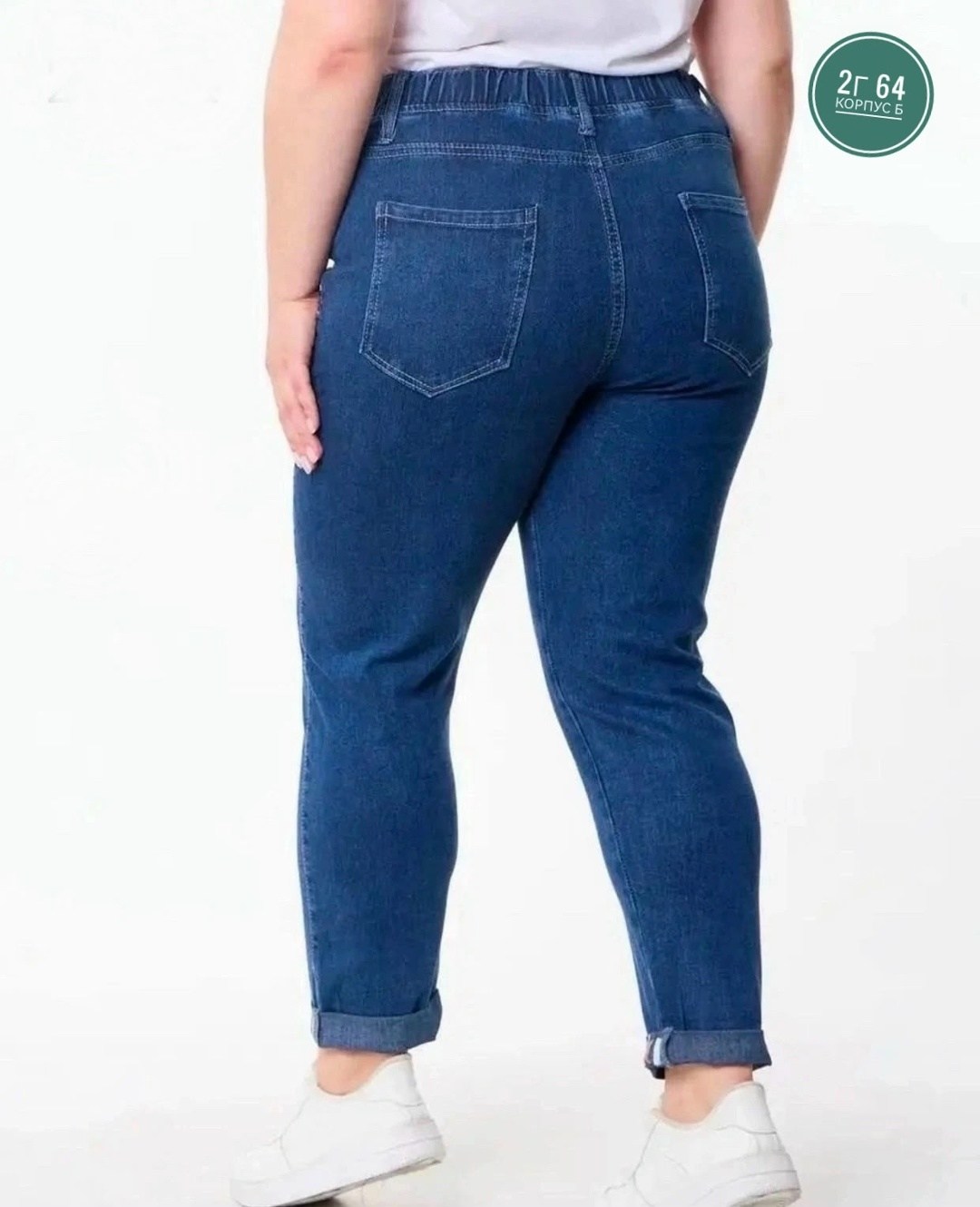 женские джинсы,брюки джинсы,джинсы джинсы,джинсы женские большие размеры,джинсы на полных