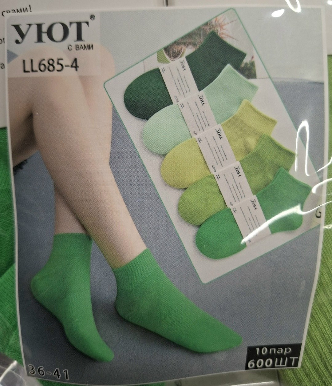 носки женские,комплект носки женские,женские носки набор,женские следки,носки короткие женские