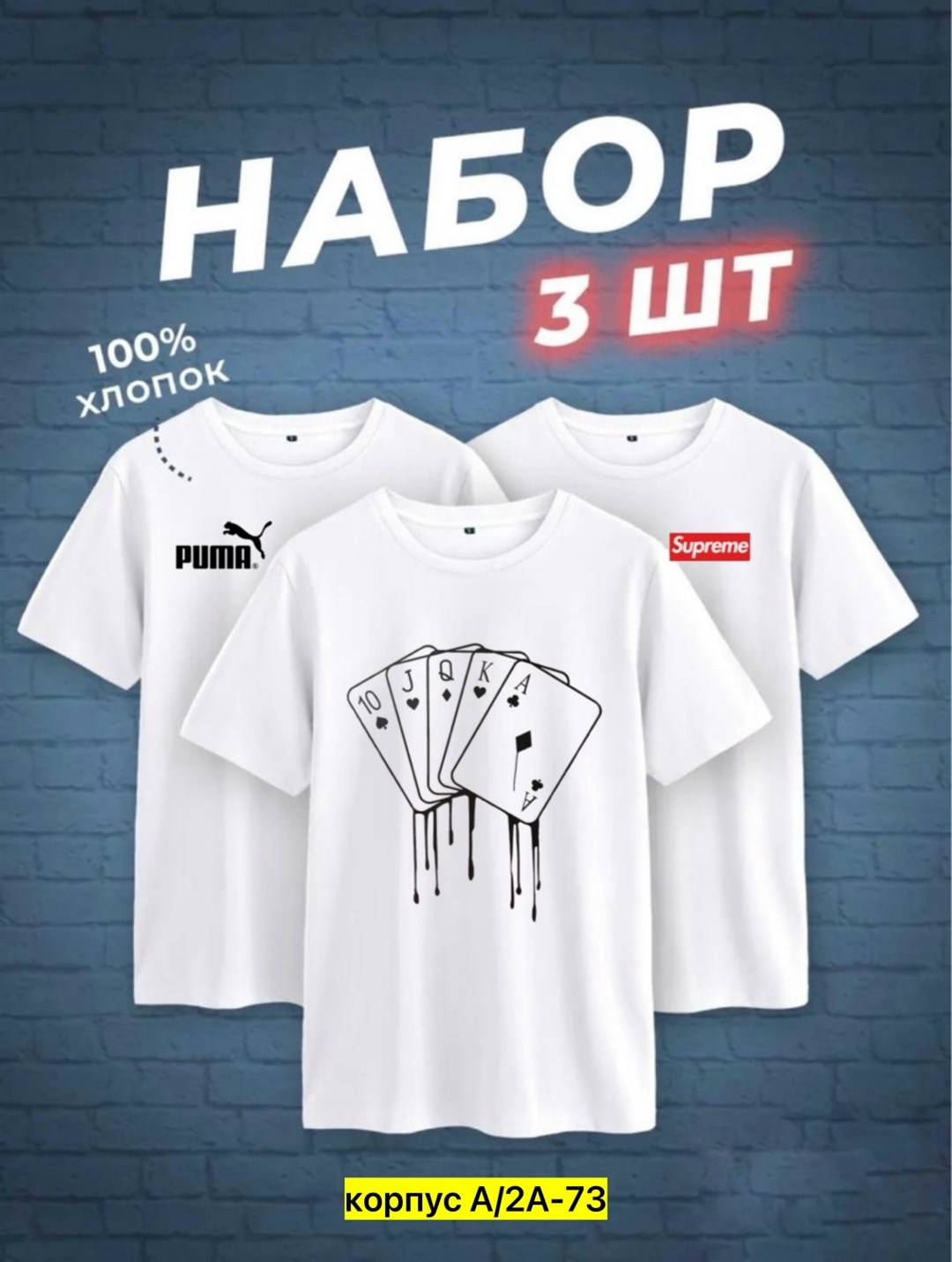 футболка оверсайз набор 3 шт,футболка оверсайз набор,футболка хлопок набор 3 шт,набор футболка,футболки мужские набор 3 шт