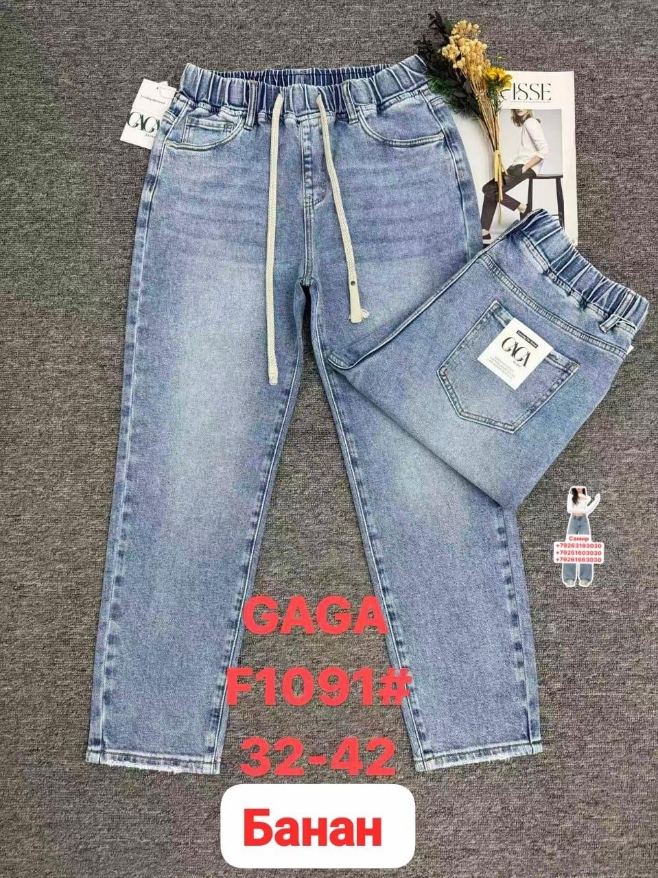 джинсы,женские джинсы,джинсы джинсы,джинсы брюки,джинсы бананы