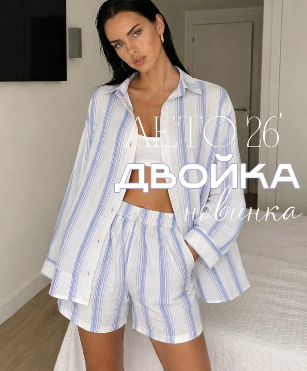 костюм с шортами,костюм в полоску шорты с рубашкой для женщин и топом,костюм с шортами женский летний,костюм летний с шортами и рубашкой льняной,рубашка в полоску