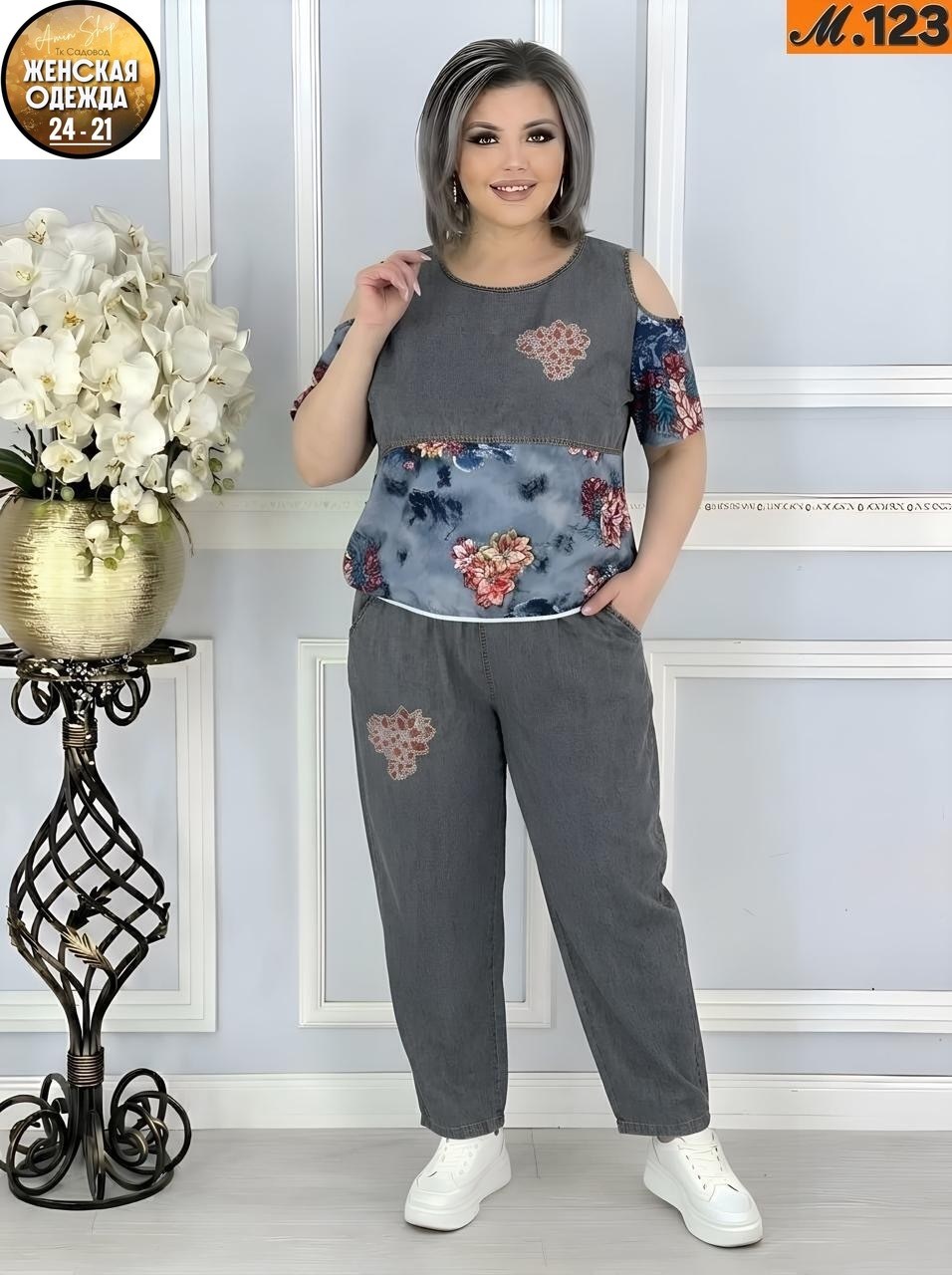 костюм женский тройка,женские костюмы,стильные костюмы,женские костюмы больших размеров,костюм с брюками