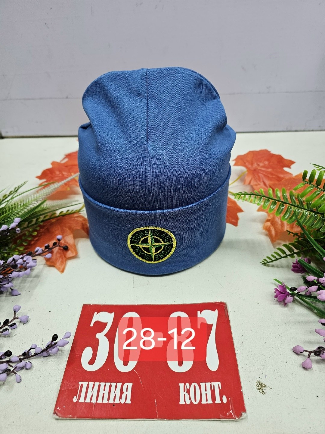 шапка стон айленд,шапка stone island,шапка стоун исланд,шапка стон исланд,шапка трикотажная