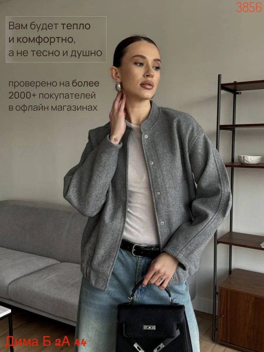 демисезонное полупальто оверсайз в стиле zara,демисезонное полупальто в стиле zara,бомбер куртка оверсайз драповая kira clo,куртка оверсайз,оверсайз бомбер утепленный