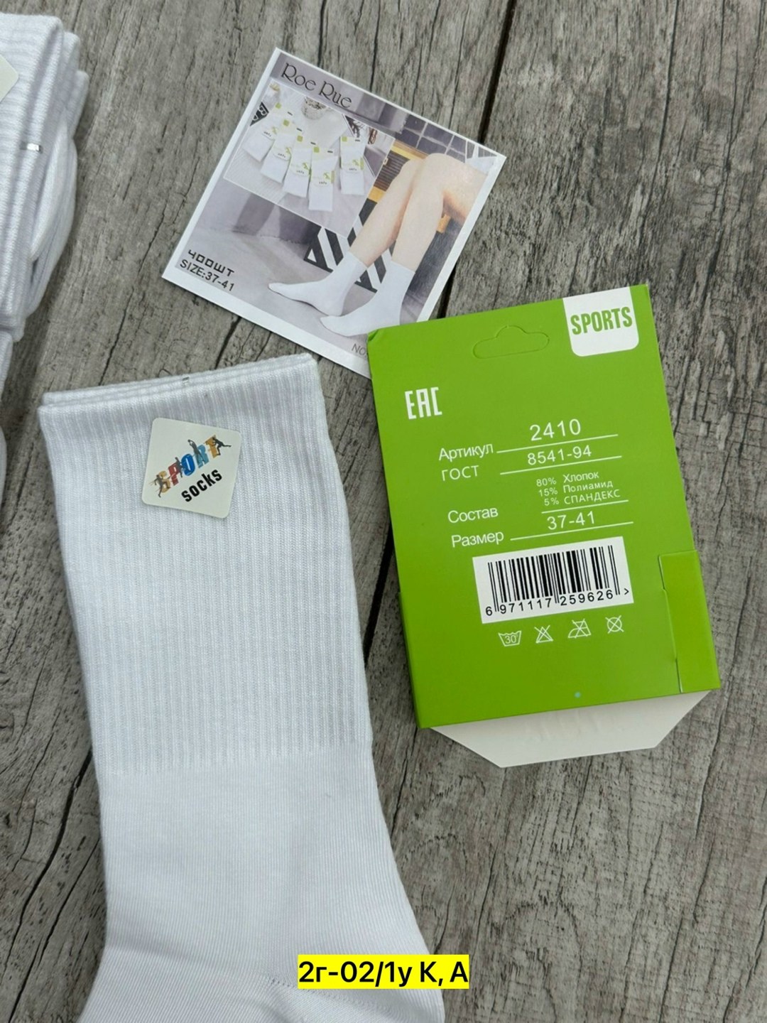 женские носки,носки комплект,носки универсальные,носки детские белые,носки подростковая