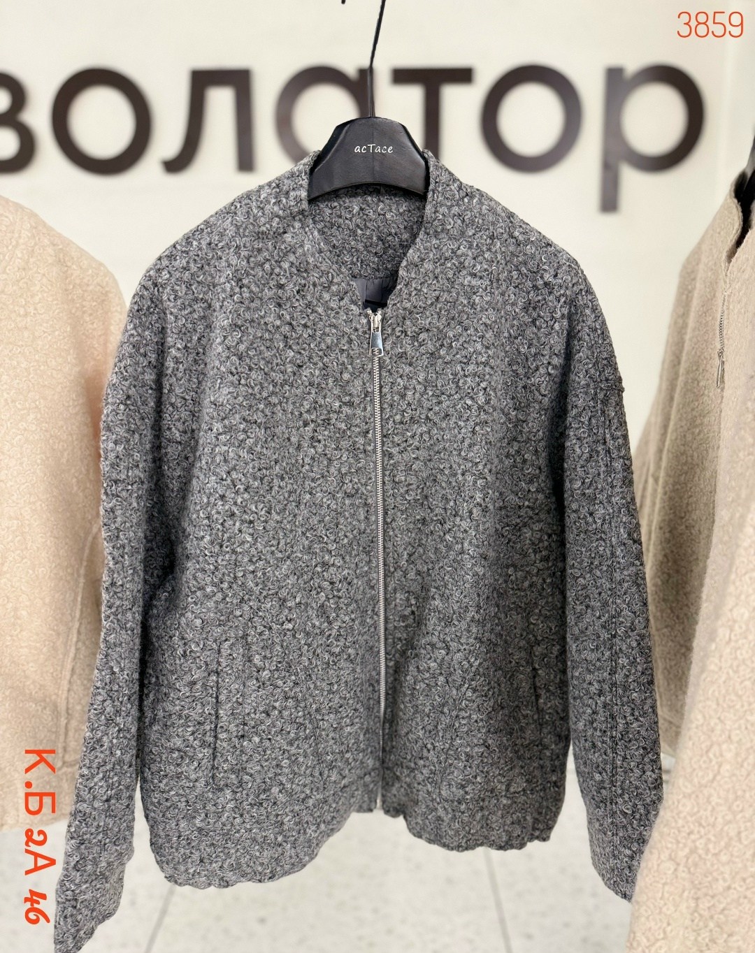 пальто барашек,кардиган,куртка барашек,кардиган женский