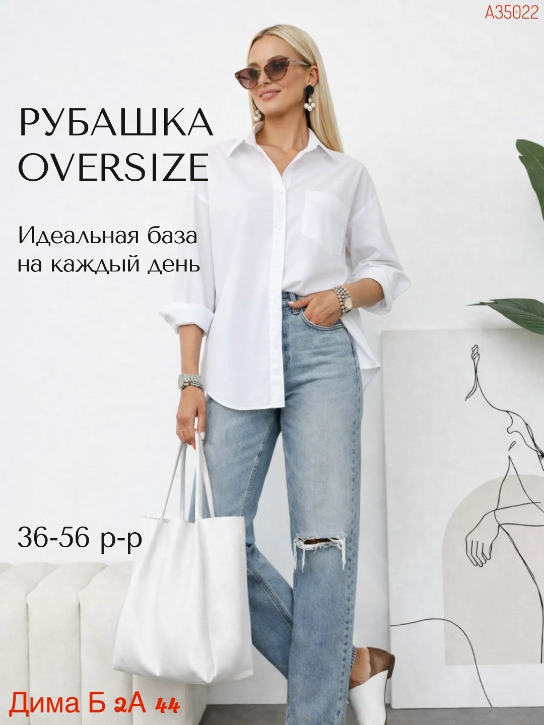 белая рубашка остин женская оверсайз,рубашка женская классическая оверсайз,рубашка женская,рубашка женская белая,белая рубашка оверсайз
