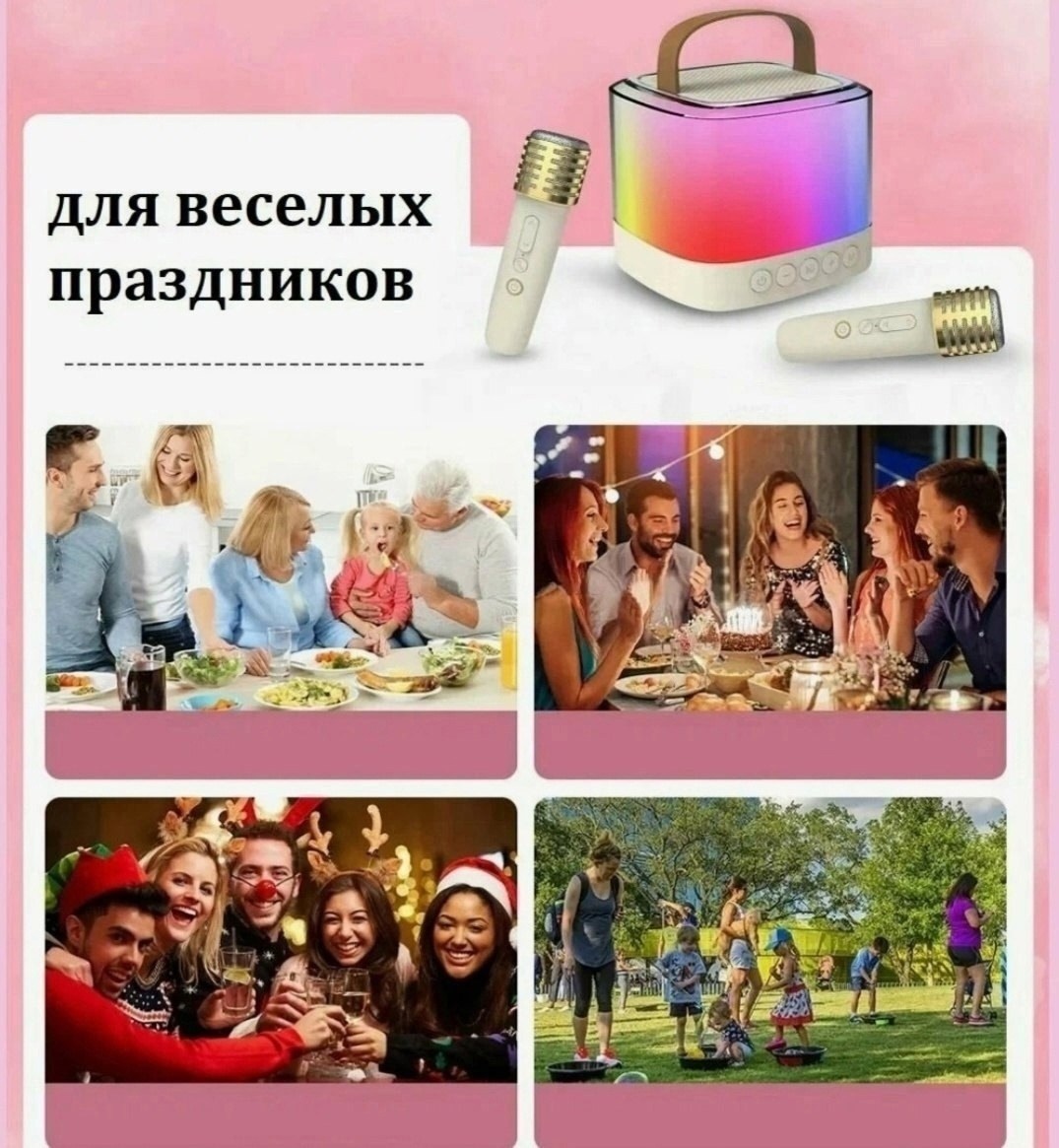 портативная bluetooth колонка с 2 микрофонами,караоке колонка с двумя микрофонами,портативная bluetooth колонка с микрофоном,караоке колонка беспроводная с двумя микрофонами детская,мини bluetooth кол